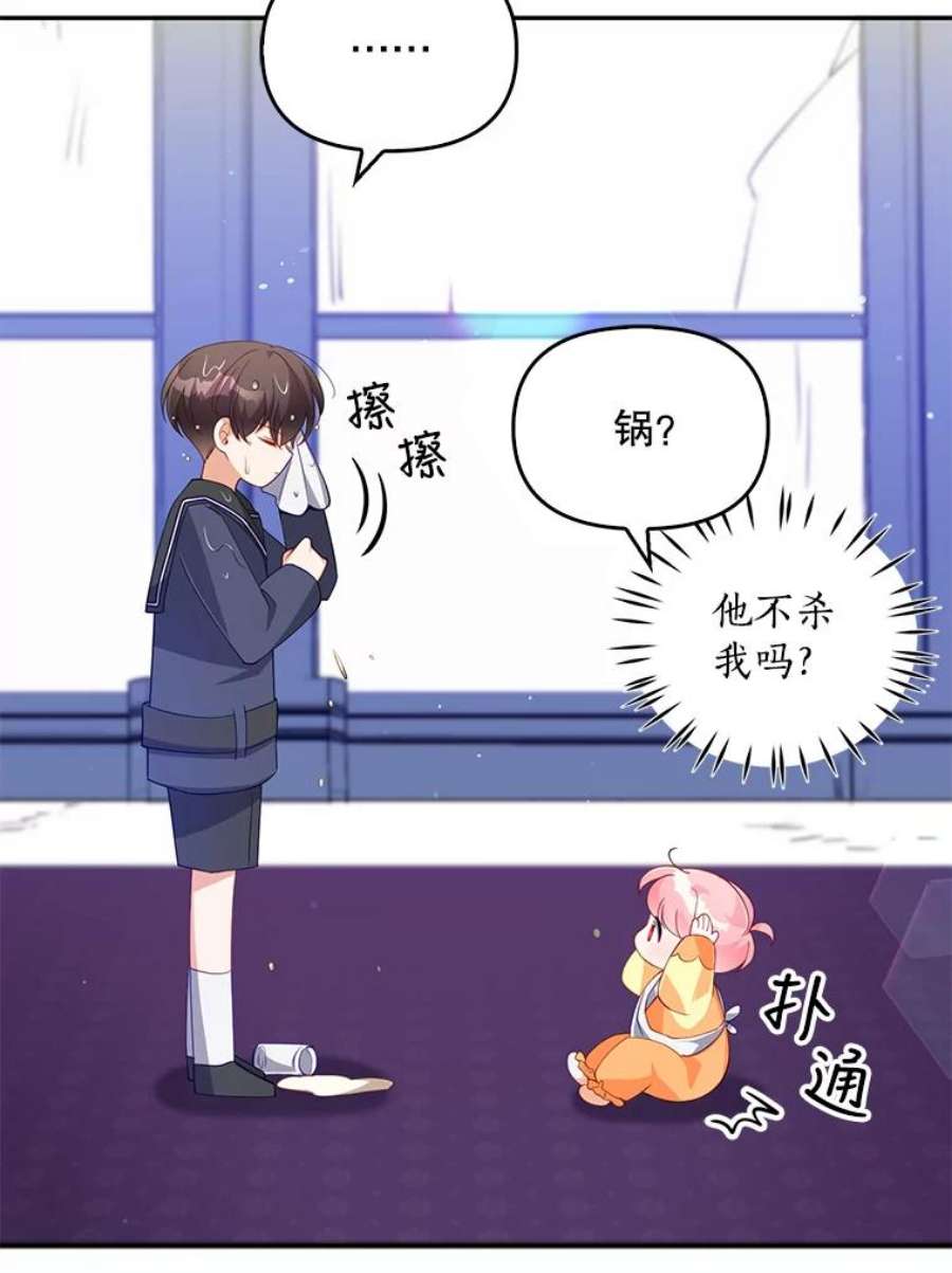 恶棍的宝贝妹妹10.丢脸