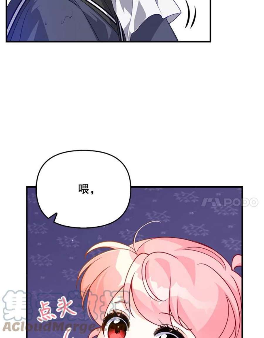 恶棍的宝贝妹妹10.丢脸