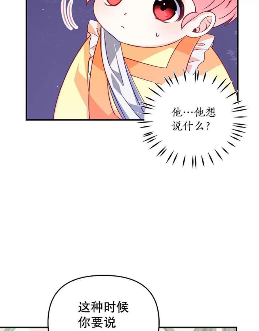 恶棍的宝贝妹妹10.丢脸