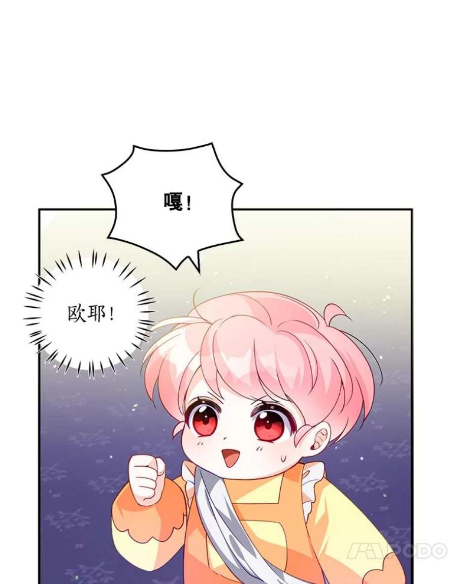 恶棍的宝贝妹妹10.丢脸