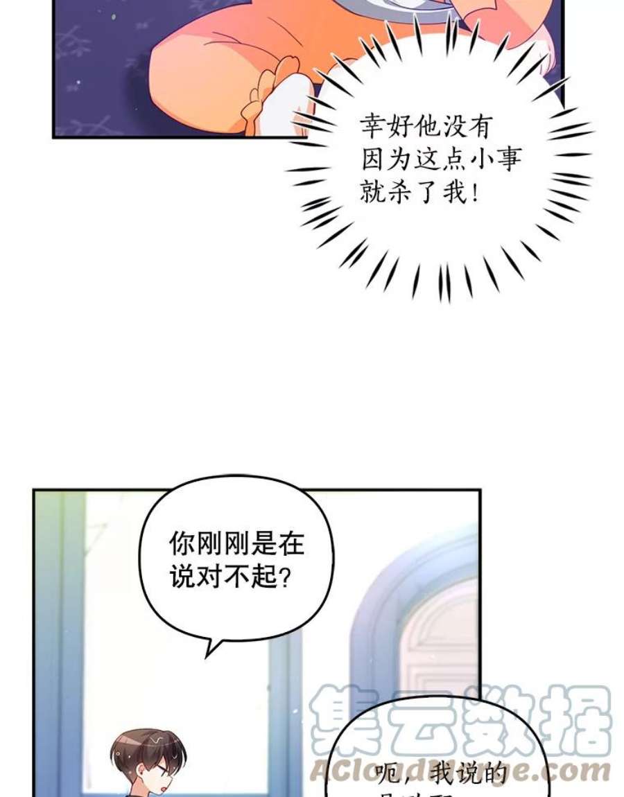 恶棍的宝贝妹妹10.丢脸