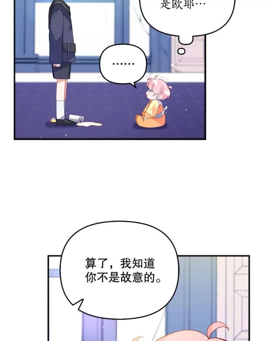 恶棍的宝贝妹妹10.丢脸