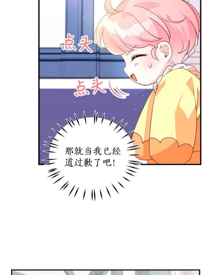 恶棍的宝贝妹妹10.丢脸