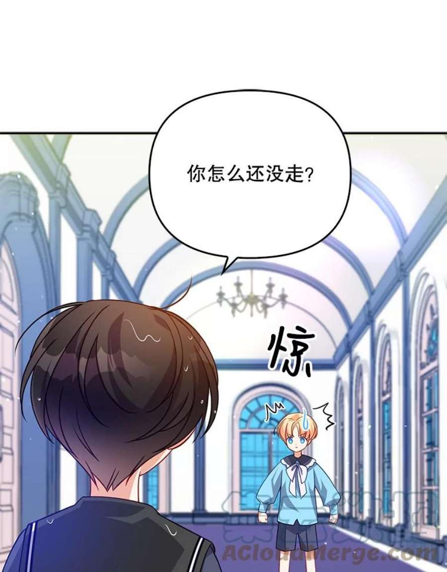 恶棍的宝贝妹妹10.丢脸