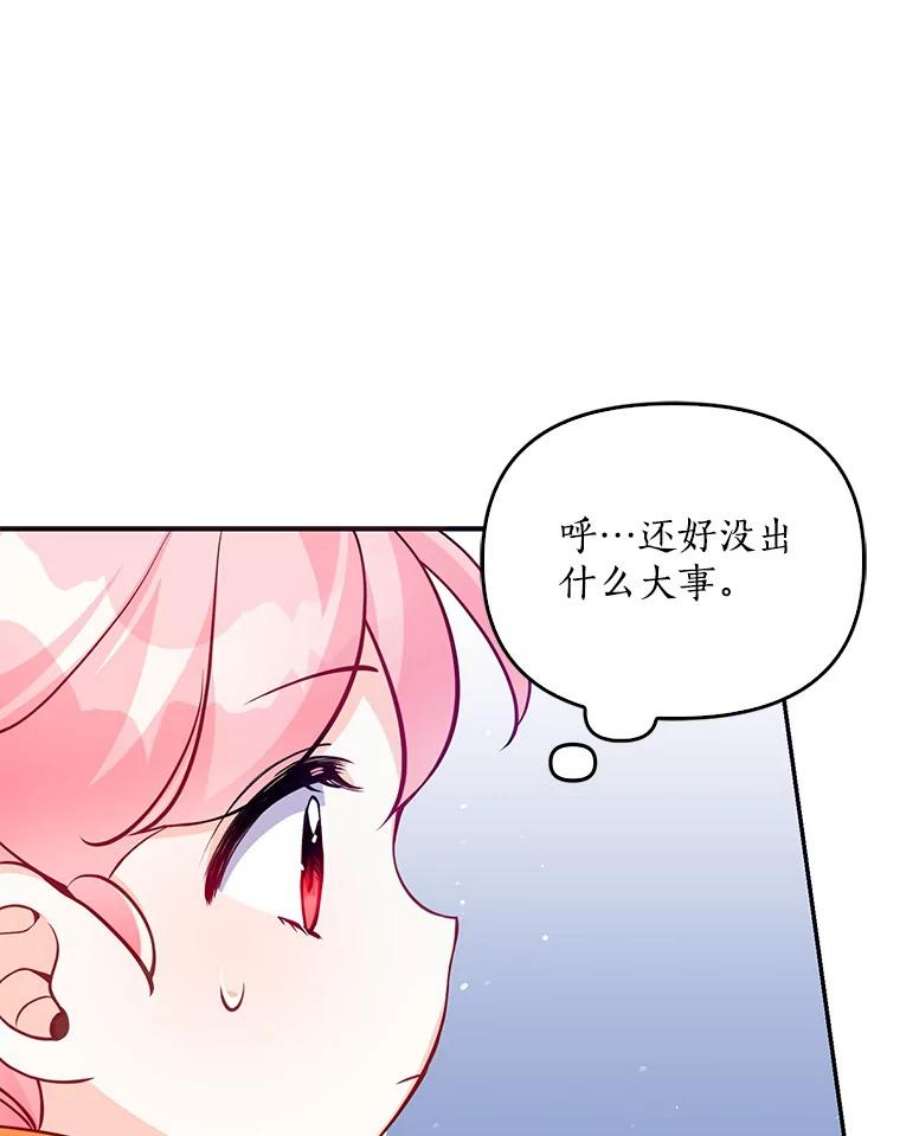恶棍的宝贝妹妹10.丢脸
