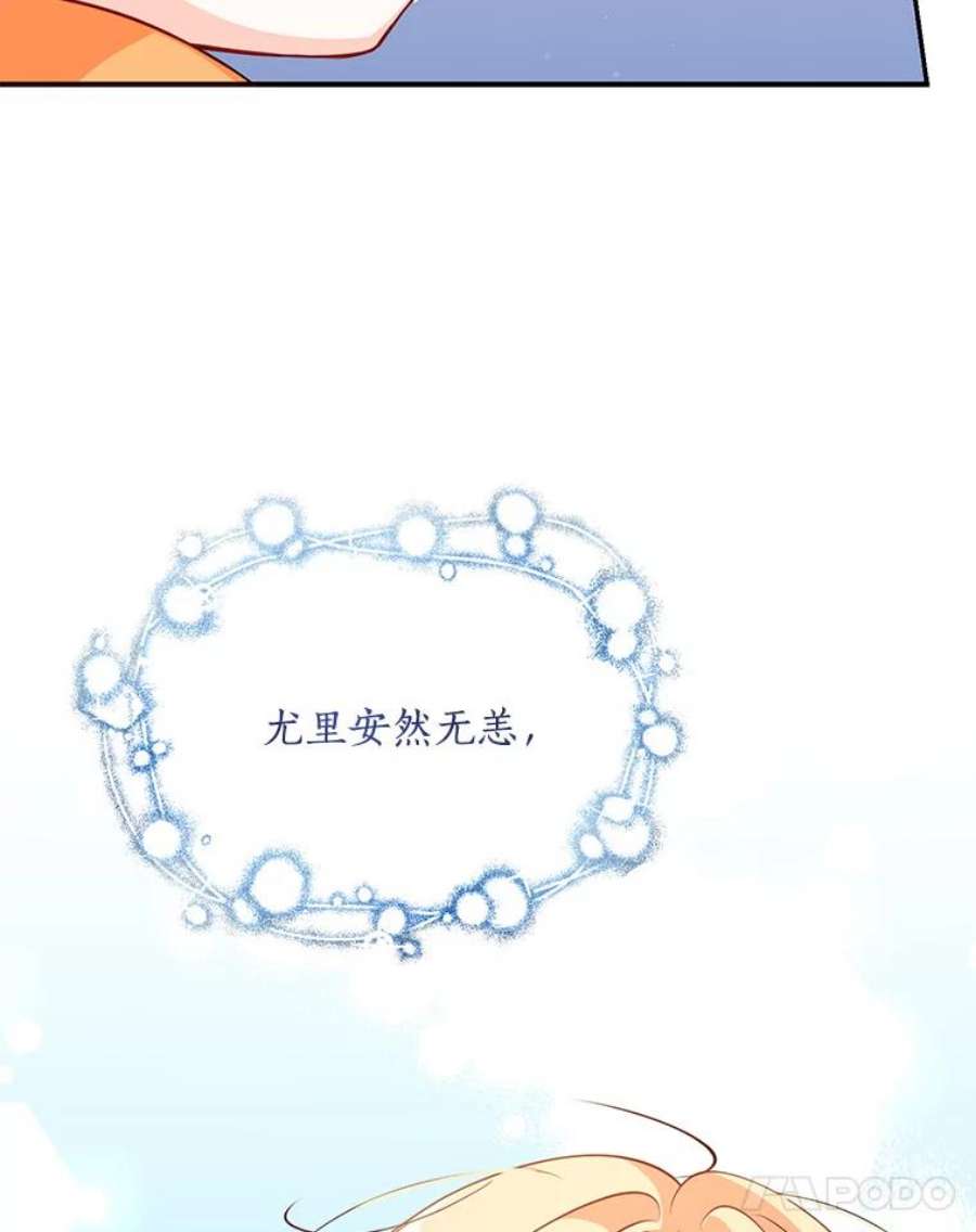 恶棍的宝贝妹妹10.丢脸