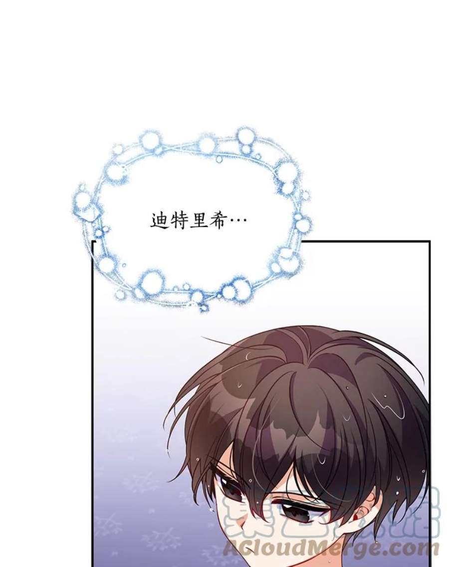 恶棍的宝贝妹妹10.丢脸