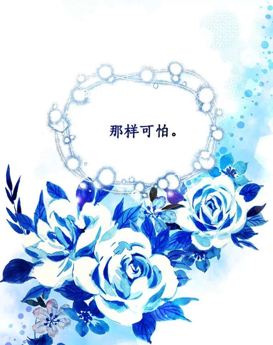 恶棍的宝贝妹妹10.丢脸