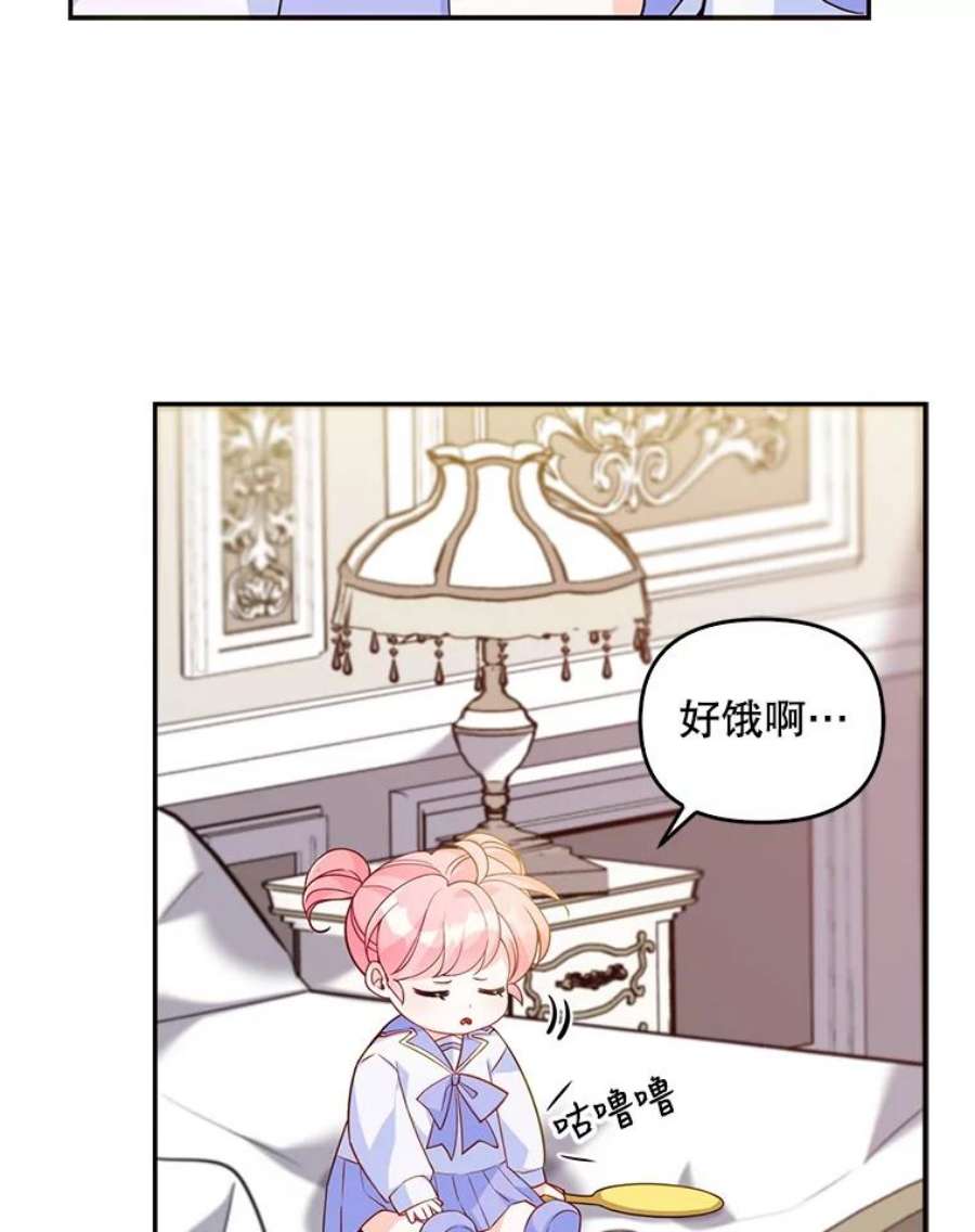 恶棍的宝贝妹妹10.丢脸