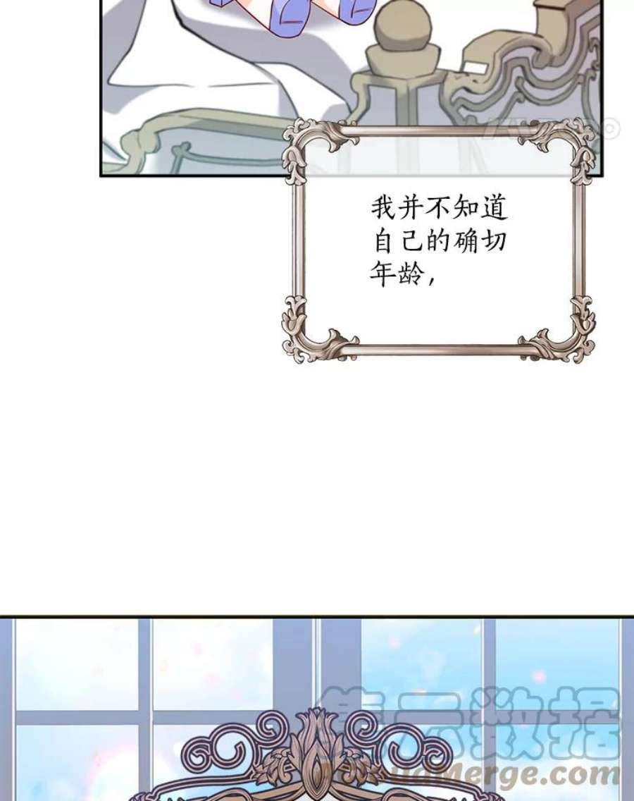恶棍的宝贝妹妹10.丢脸