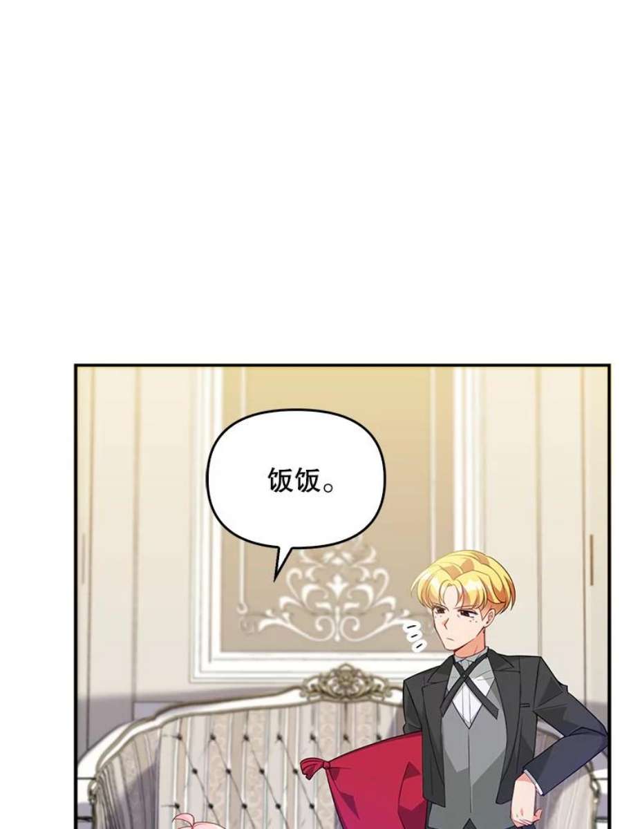 恶棍的宝贝妹妹10.丢脸