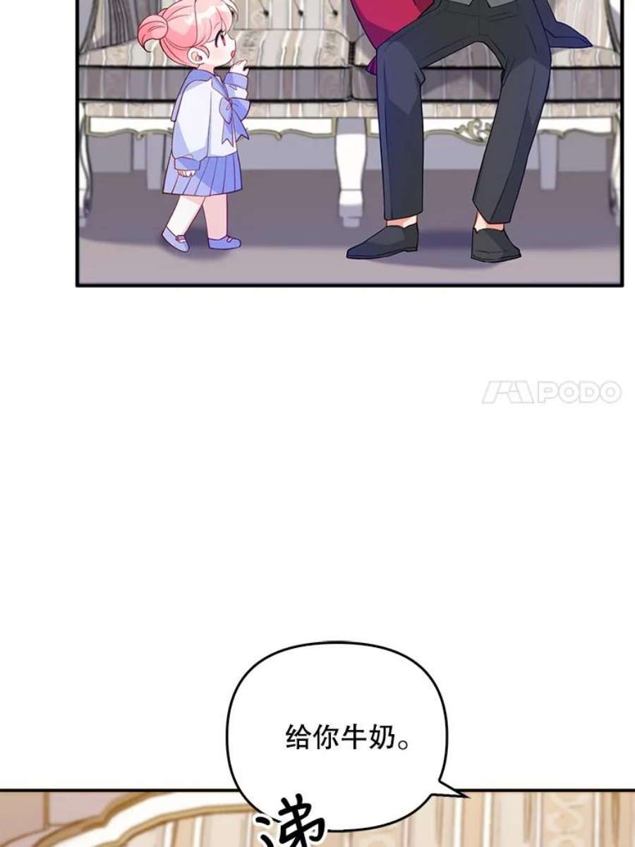 恶棍的宝贝妹妹10.丢脸