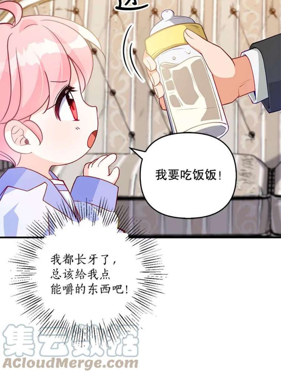 恶棍的宝贝妹妹10.丢脸