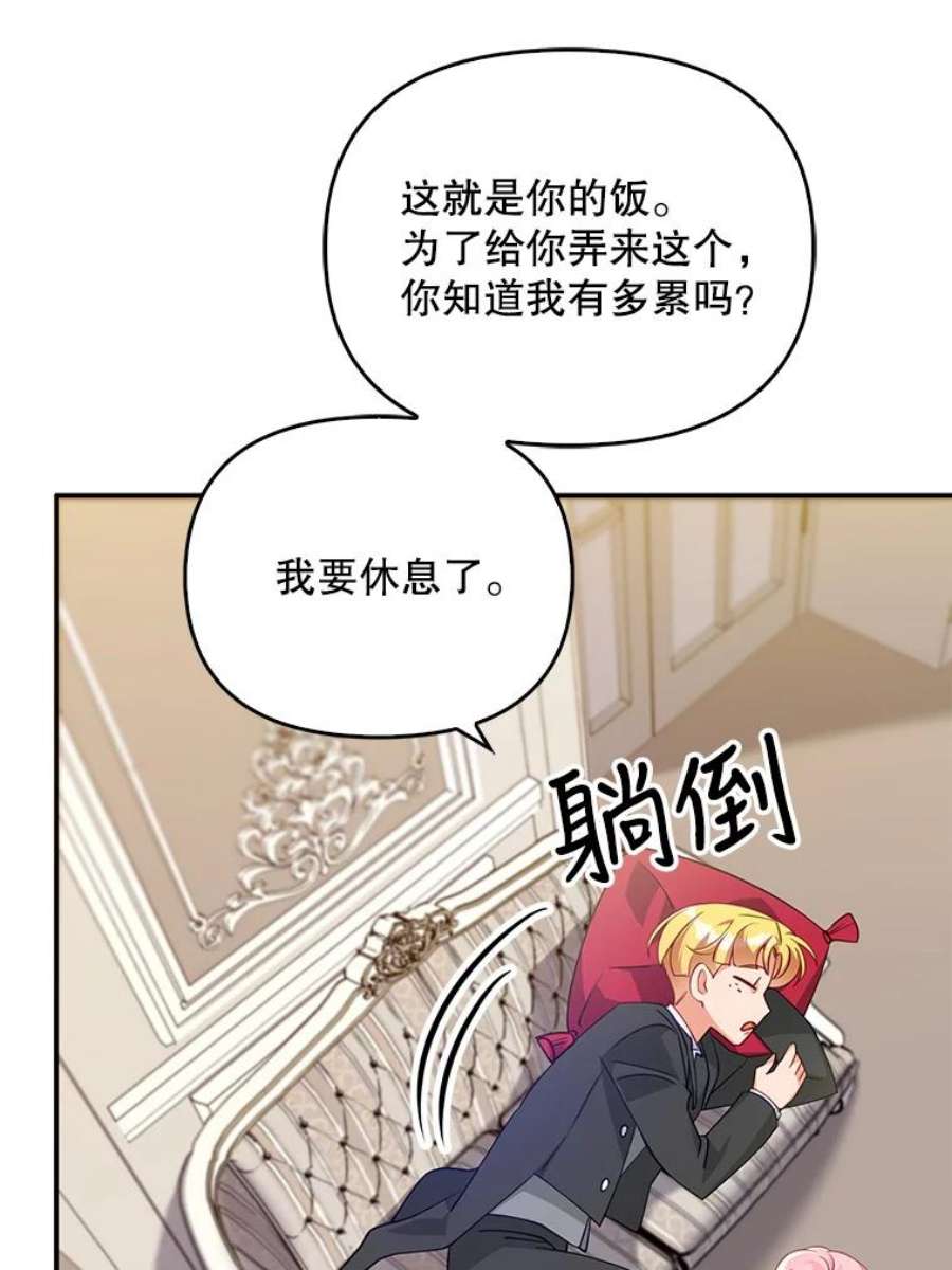 恶棍的宝贝妹妹10.丢脸