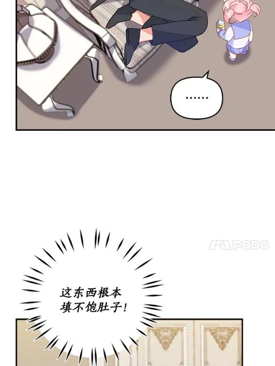 恶棍的宝贝妹妹10.丢脸