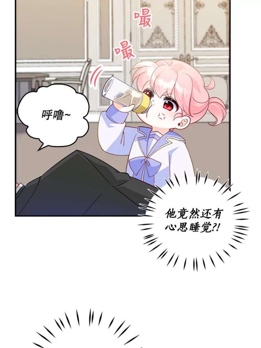 恶棍的宝贝妹妹10.丢脸