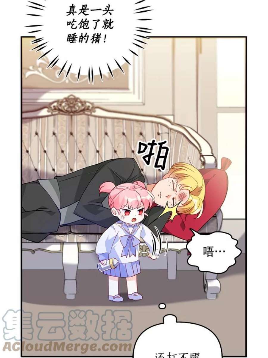 恶棍的宝贝妹妹10.丢脸