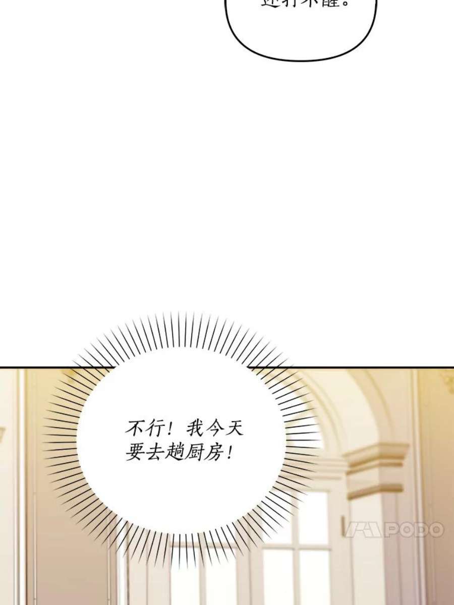 恶棍的宝贝妹妹10.丢脸