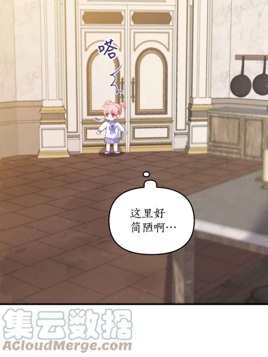 恶棍的宝贝妹妹10.丢脸