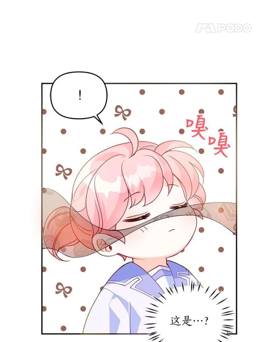 恶棍的宝贝妹妹10.丢脸