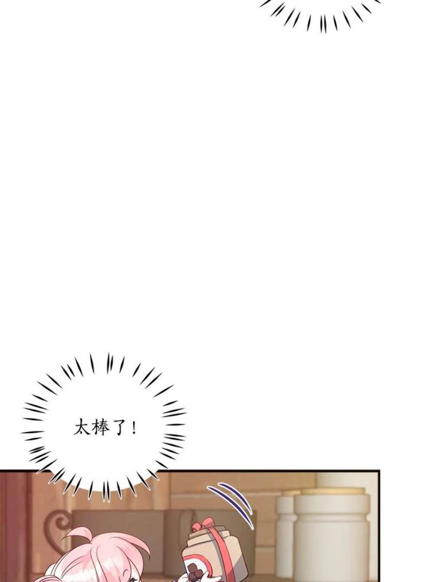 恶棍的宝贝妹妹10.丢脸