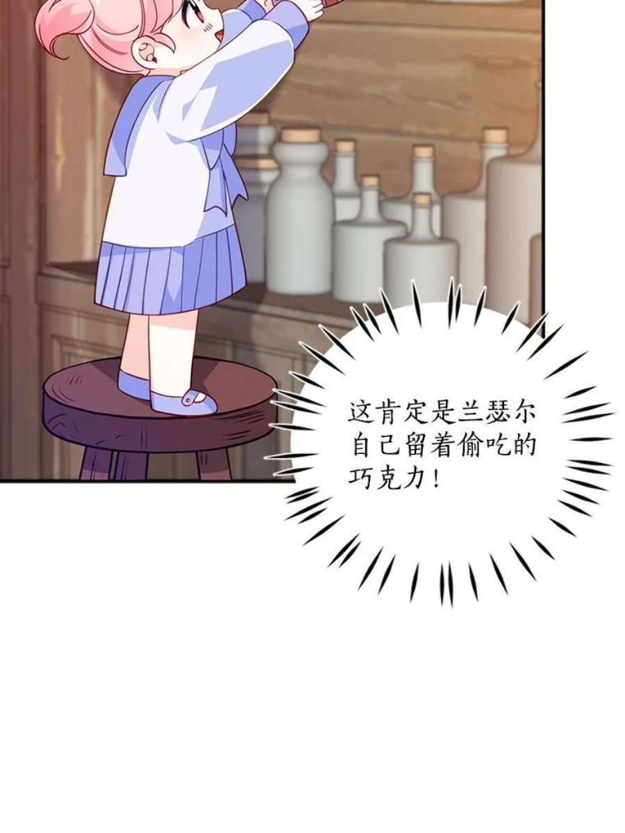 恶棍的宝贝妹妹10.丢脸