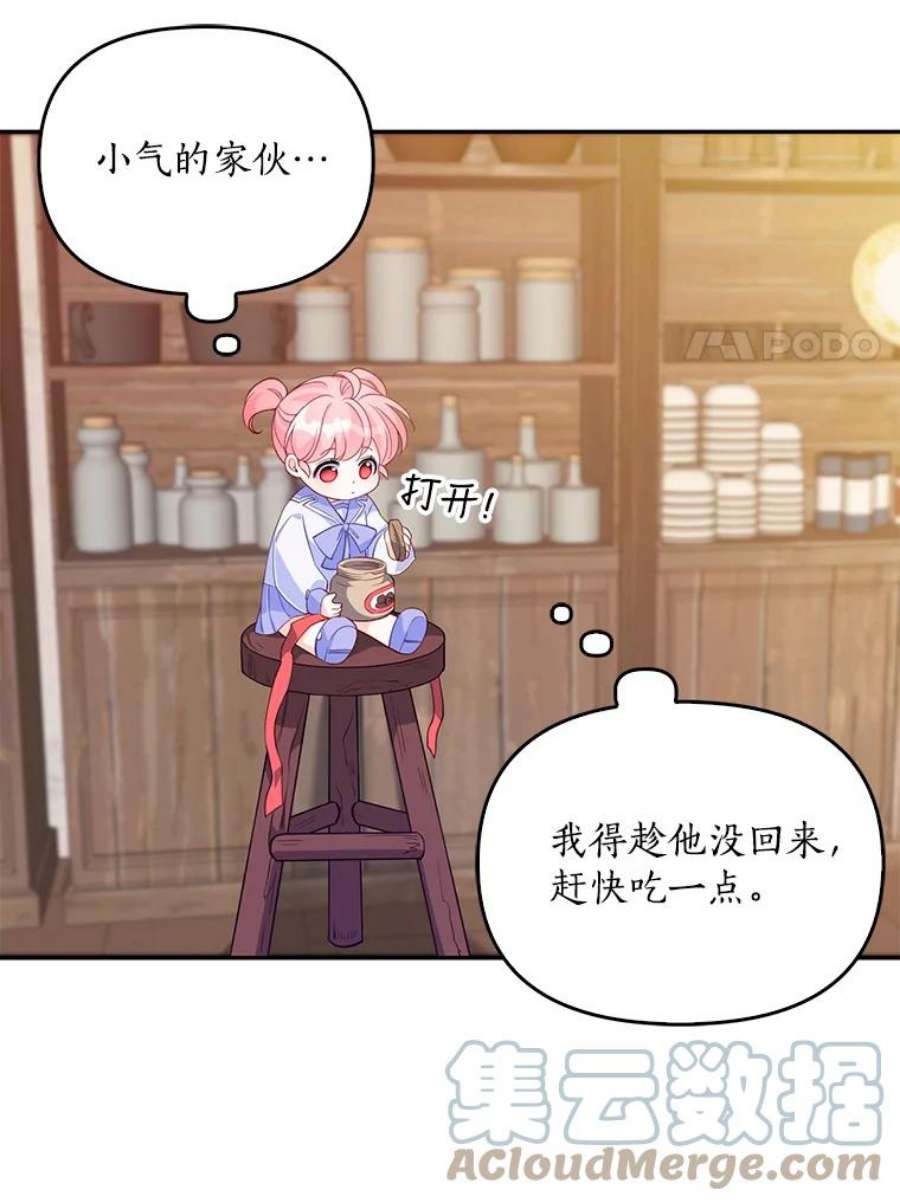 恶棍的宝贝妹妹10.丢脸