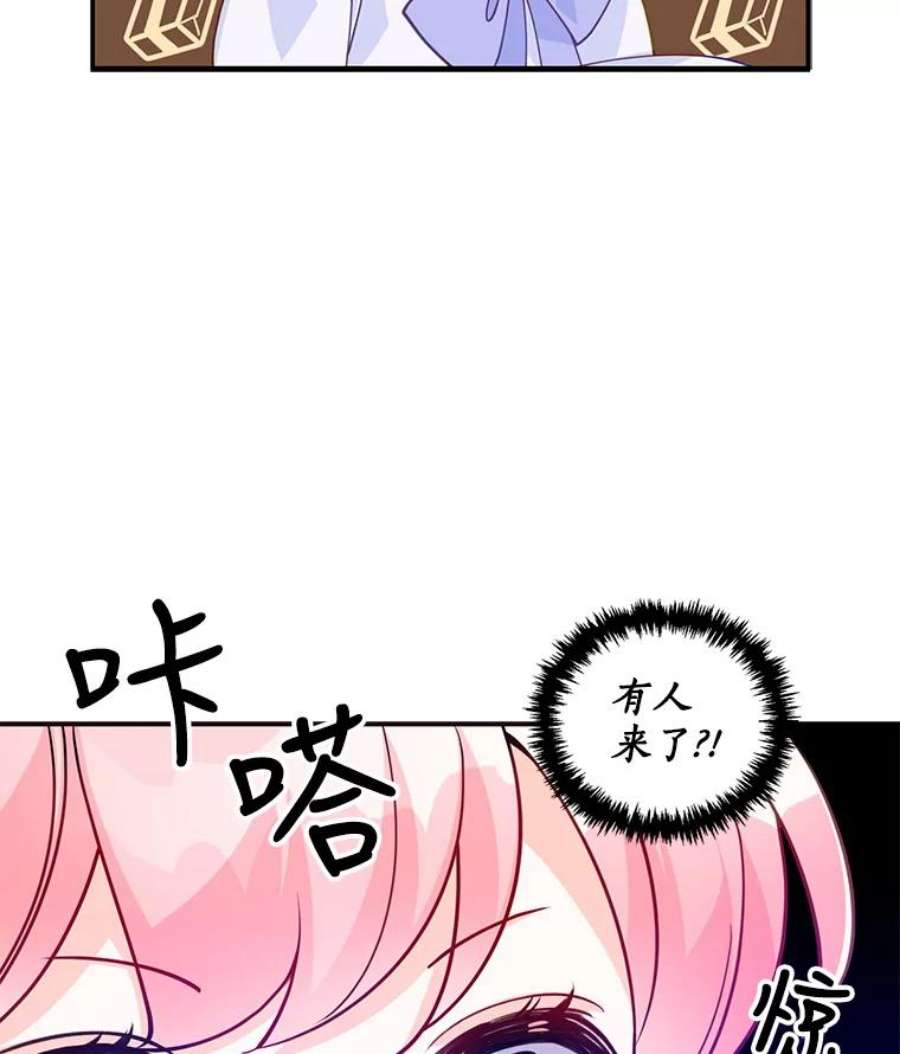 恶棍的宝贝妹妹10.丢脸