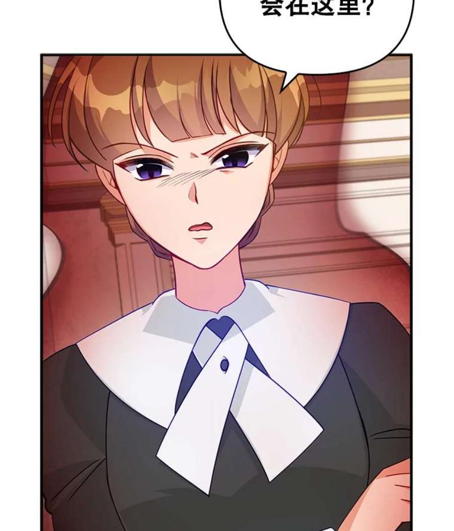 恶棍的宝贝妹妹10.丢脸