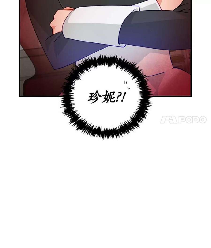 恶棍的宝贝妹妹10.丢脸
