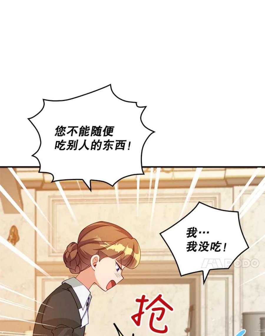 恶棍的宝贝妹妹11.偷吃