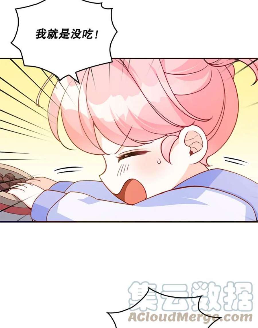 恶棍的宝贝妹妹11.偷吃