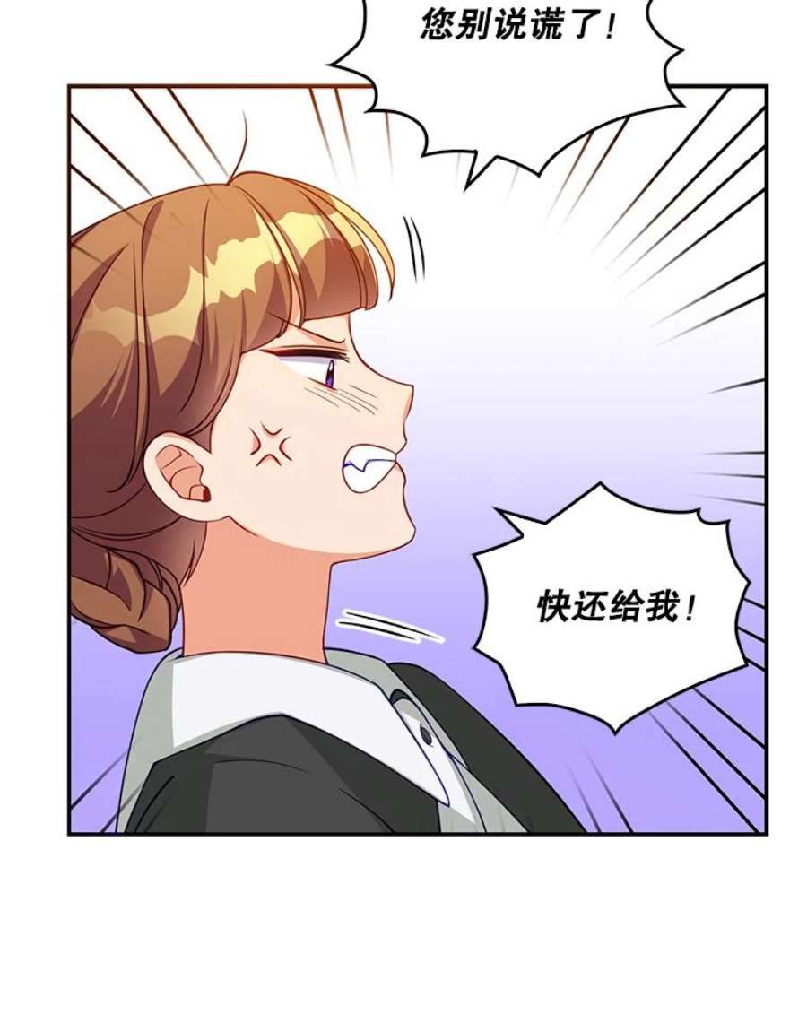 恶棍的宝贝妹妹11.偷吃
