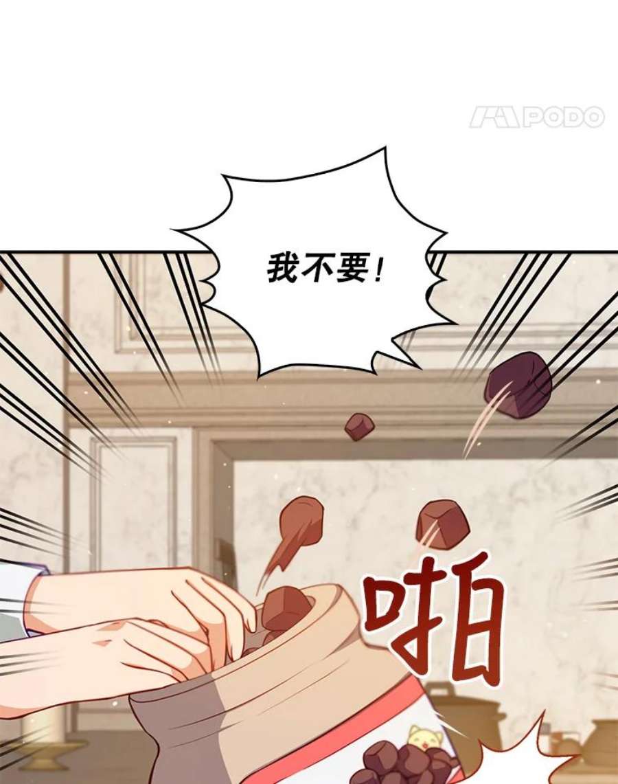 恶棍的宝贝妹妹11.偷吃