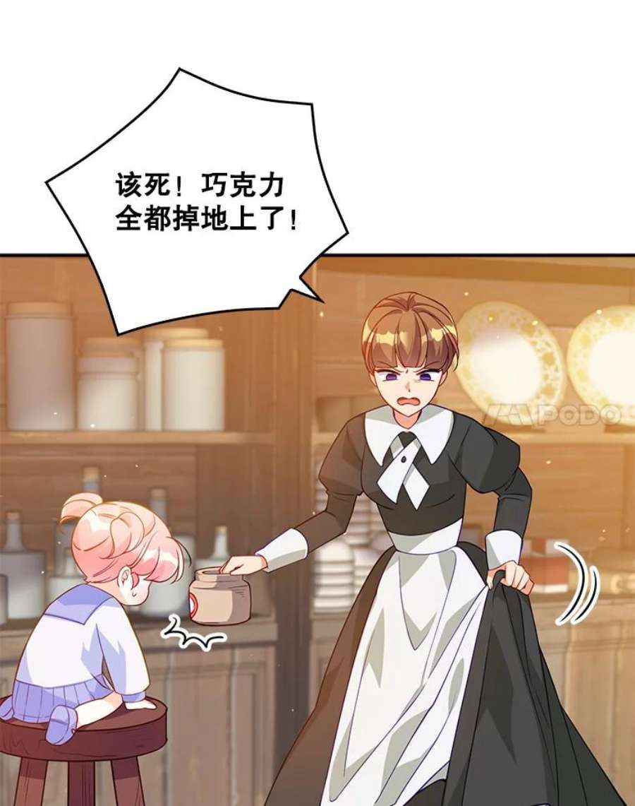 恶棍的宝贝妹妹11.偷吃