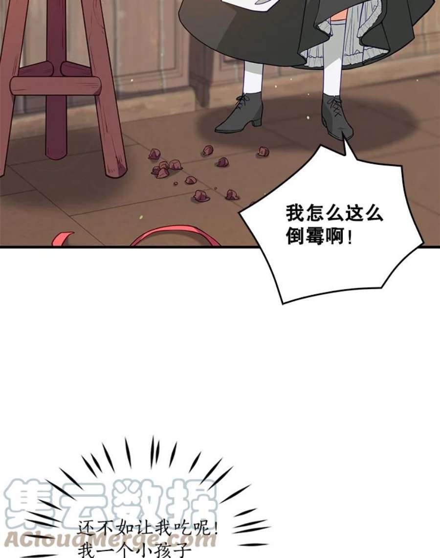 恶棍的宝贝妹妹11.偷吃
