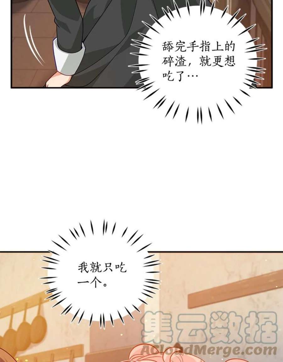 恶棍的宝贝妹妹11.偷吃