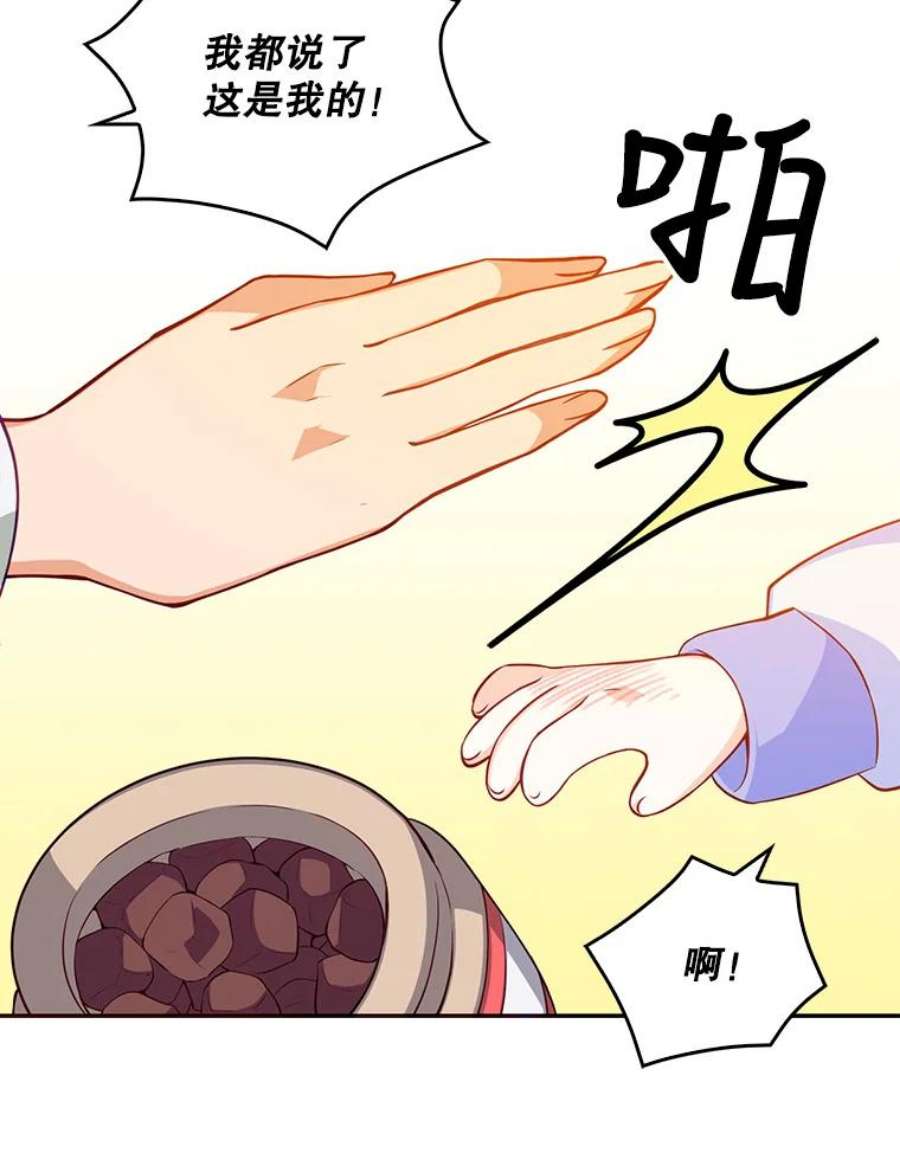 恶棍的宝贝妹妹11.偷吃