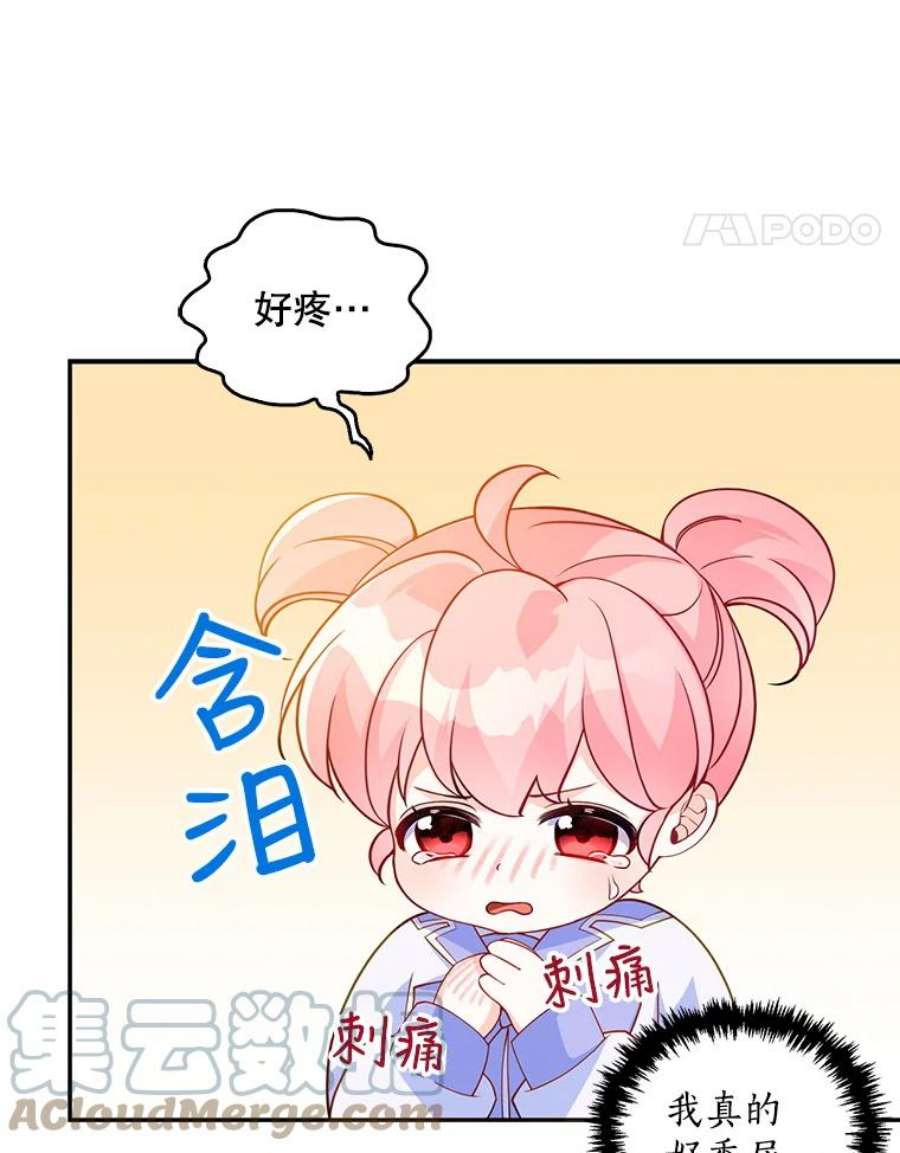 恶棍的宝贝妹妹11.偷吃
