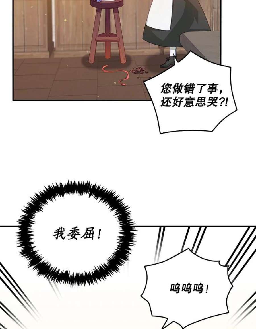 恶棍的宝贝妹妹11.偷吃