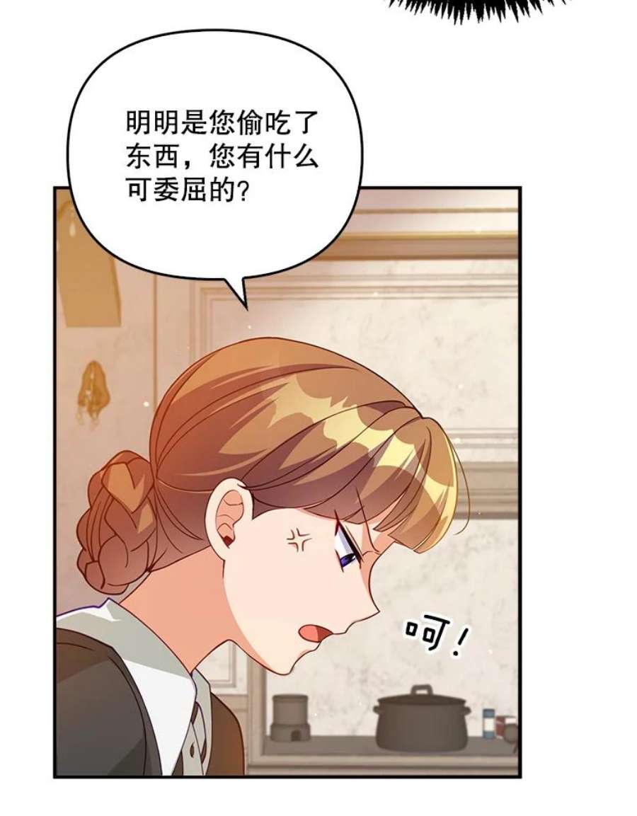 恶棍的宝贝妹妹11.偷吃