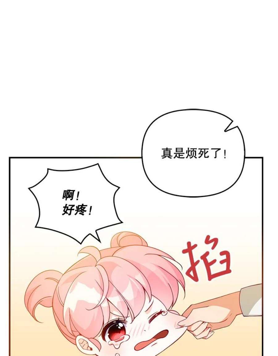 恶棍的宝贝妹妹11.偷吃