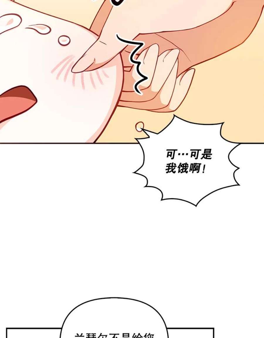 恶棍的宝贝妹妹11.偷吃