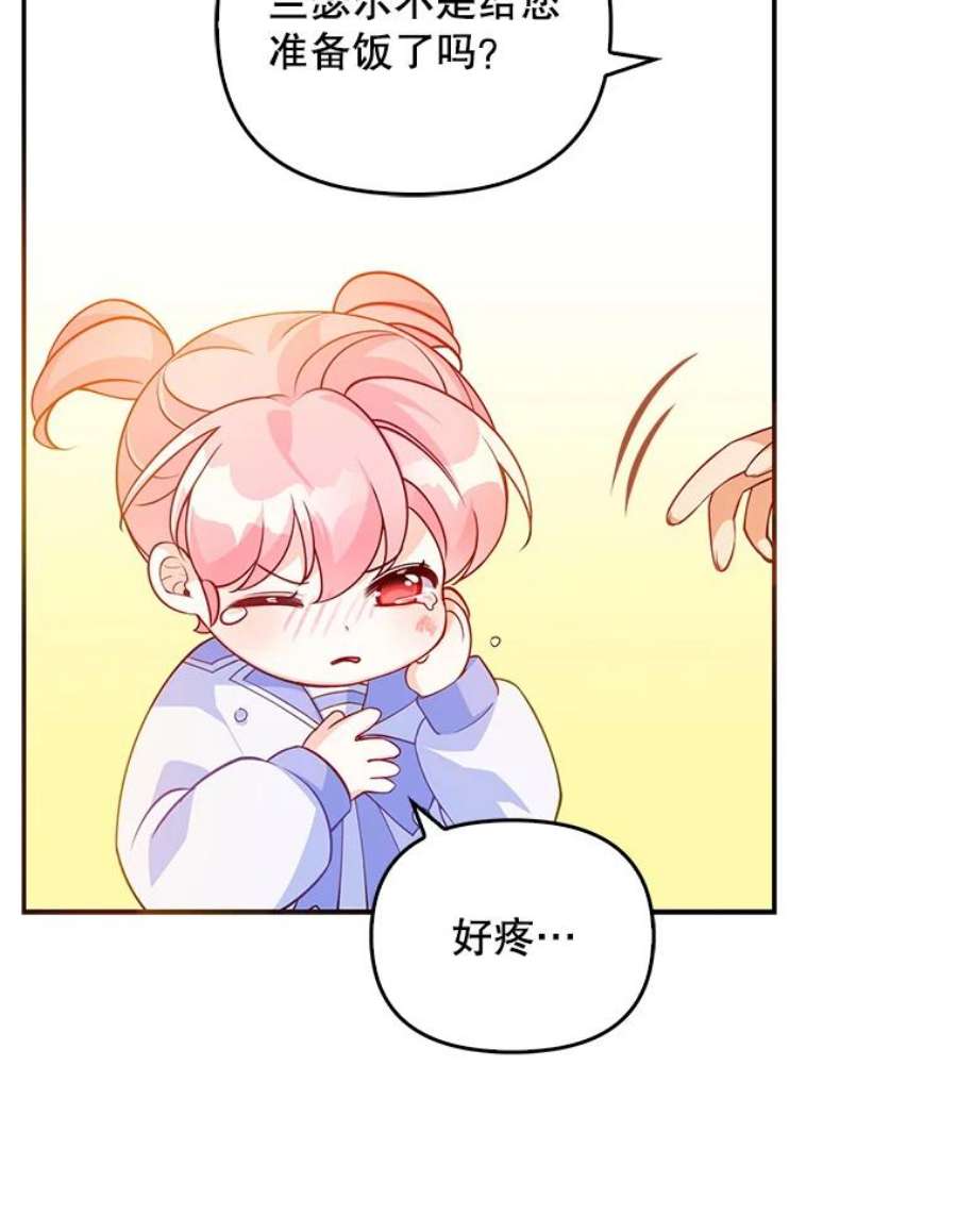 恶棍的宝贝妹妹11.偷吃