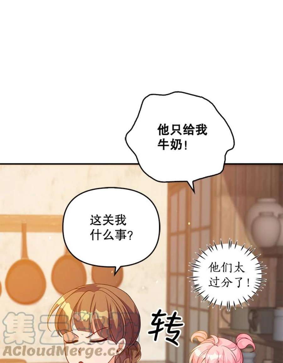 恶棍的宝贝妹妹11.偷吃
