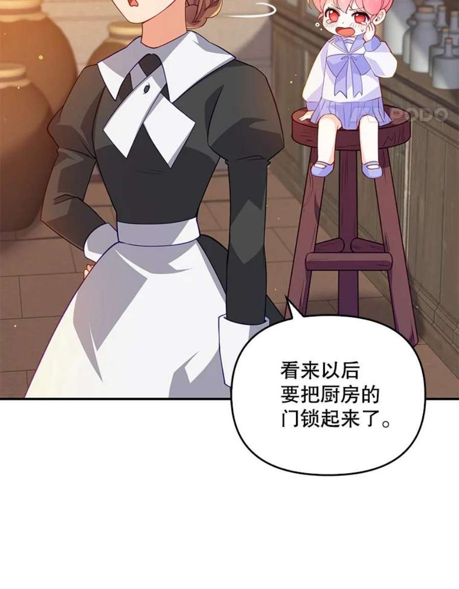 恶棍的宝贝妹妹11.偷吃