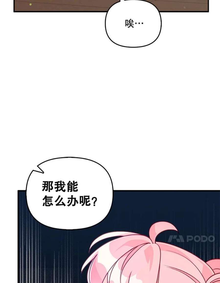 恶棍的宝贝妹妹11.偷吃