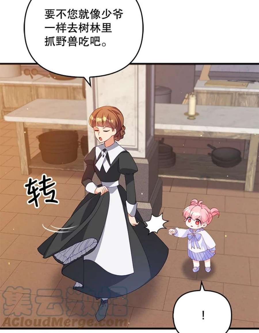 恶棍的宝贝妹妹11.偷吃