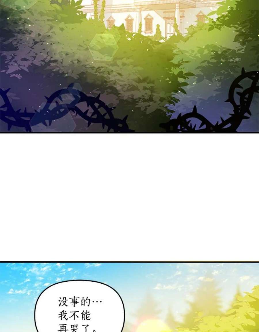 恶棍的宝贝妹妹11.偷吃