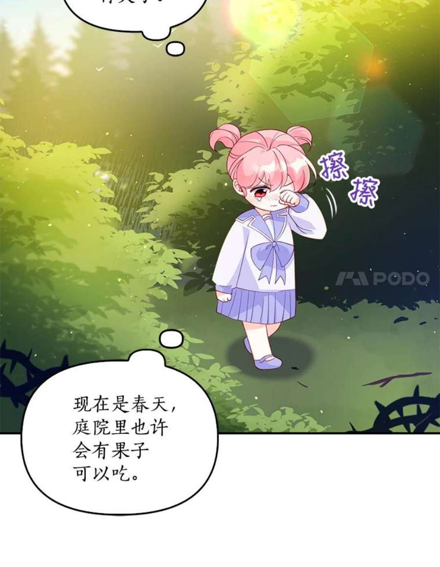 恶棍的宝贝妹妹11.偷吃